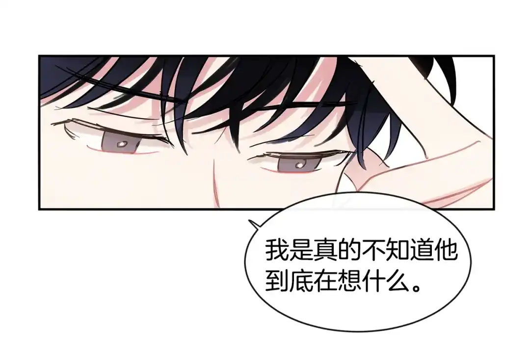 回不去的夏天 第23话 难以拒绝 第55页