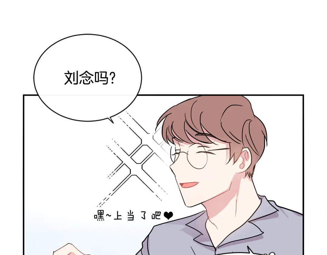 回不去的夏天 第23话 难以拒绝 第56页