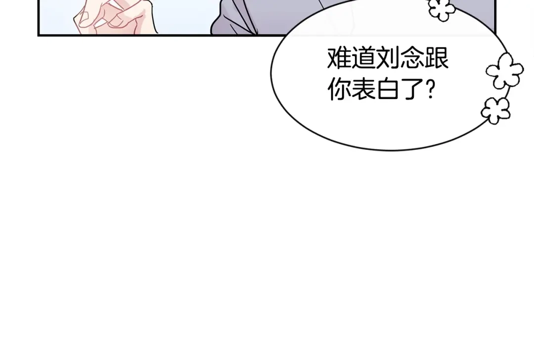 回不去的夏天 第23话 难以拒绝 第57页