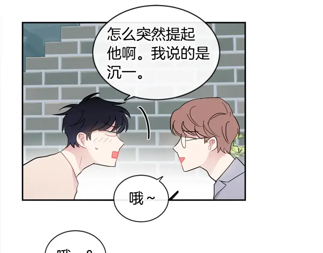 回不去的夏天 第23话 难以拒绝 第58页