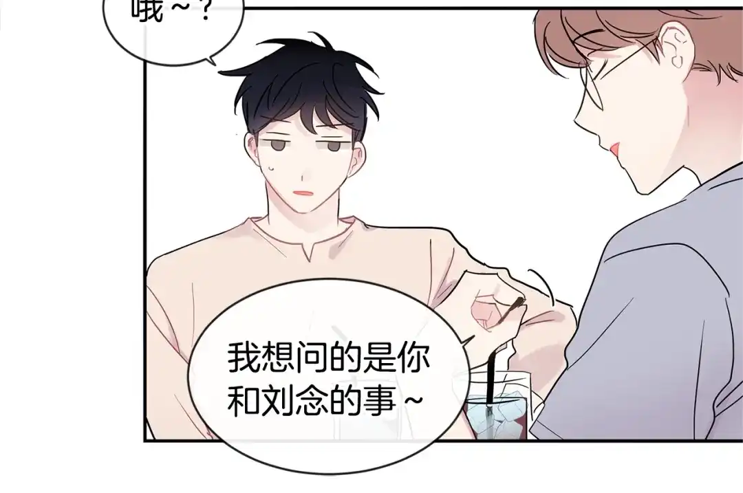 回不去的夏天 第23话 难以拒绝 第59页
