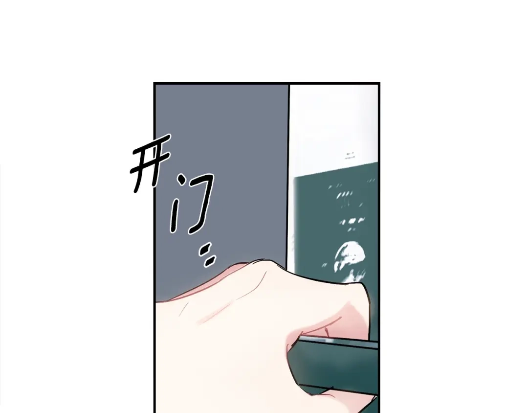 回不去的夏天 第23话 难以拒绝 第6页