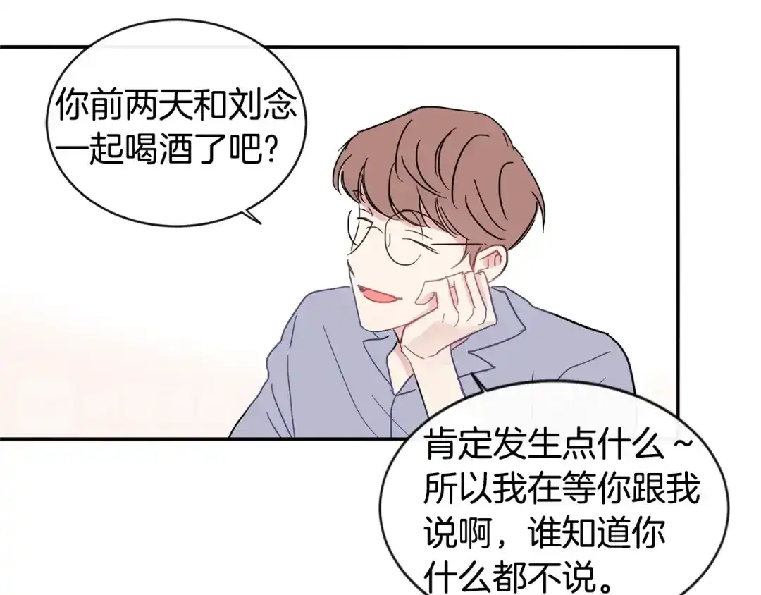 回不去的夏天 第23话 难以拒绝 第60页