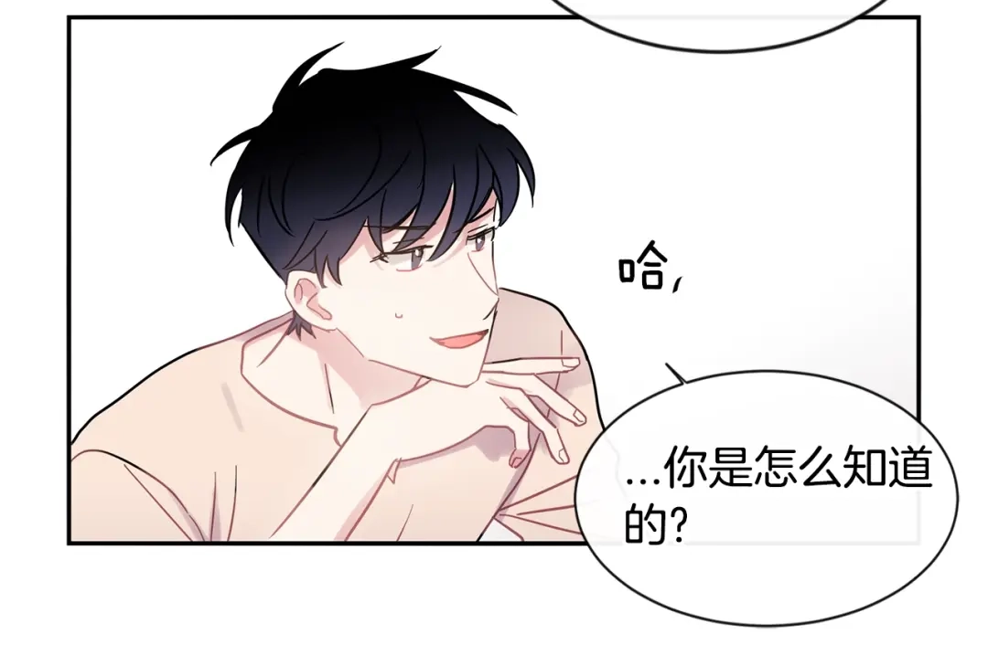 回不去的夏天 第23话 难以拒绝 第61页