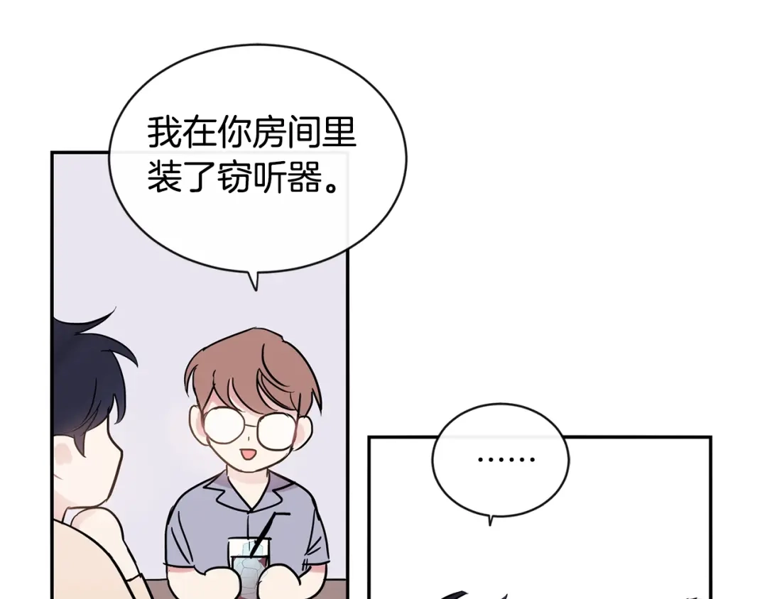 回不去的夏天 第23话 难以拒绝 第62页