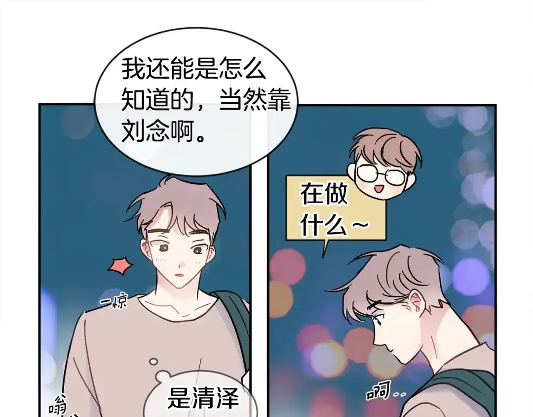 回不去的夏天 第23话 难以拒绝 第64页