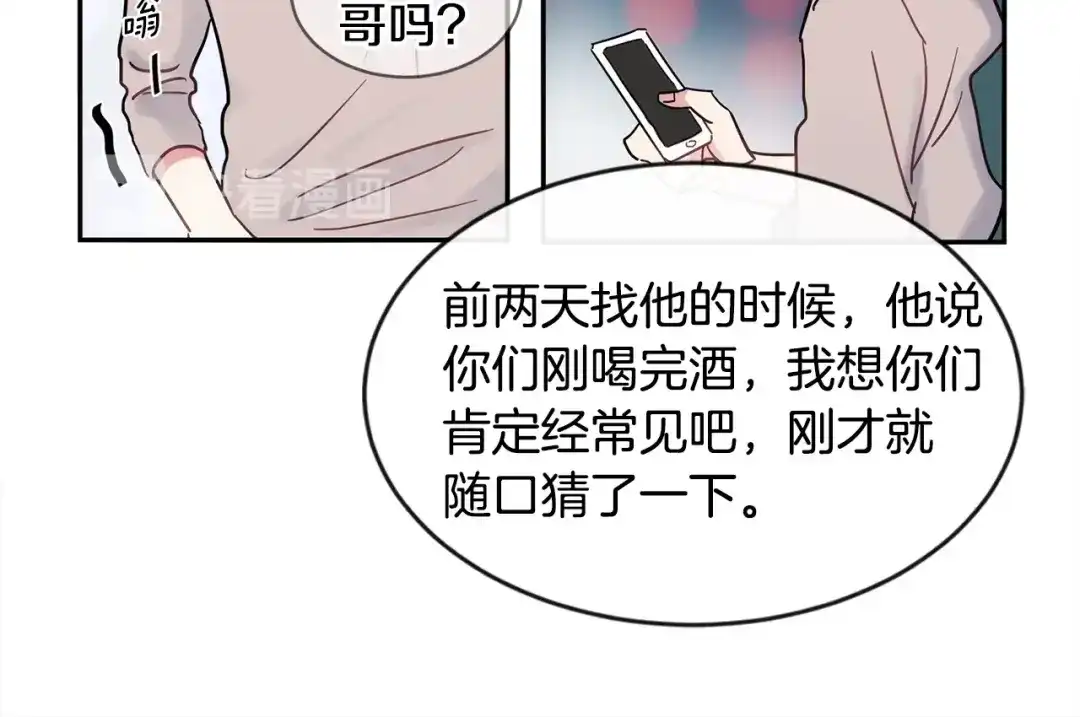 回不去的夏天 第23话 难以拒绝 第65页