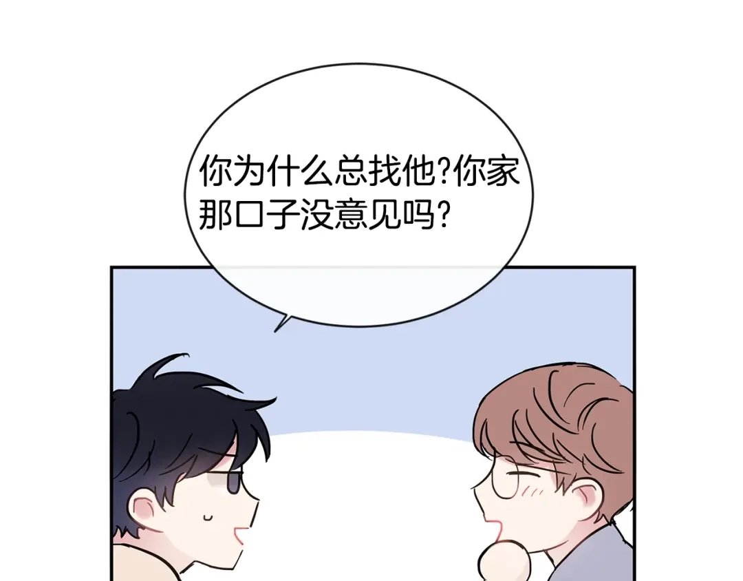 回不去的夏天 第23话 难以拒绝 第66页