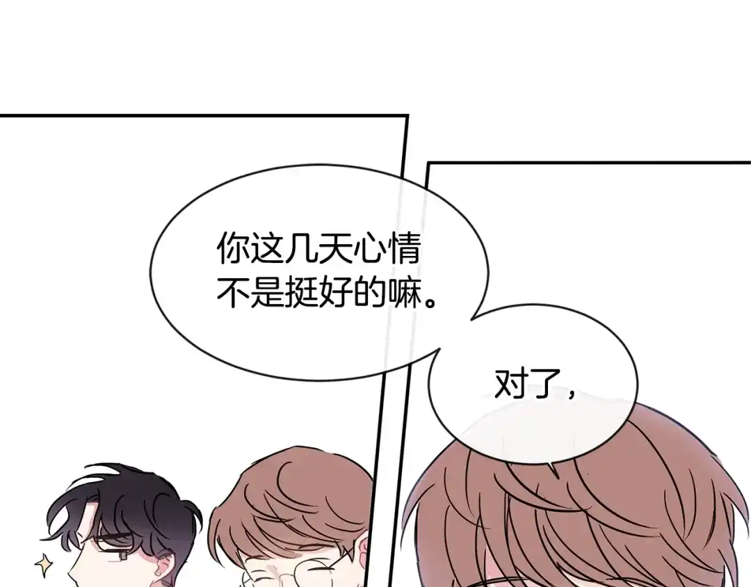 回不去的夏天 第23话 难以拒绝 第68页