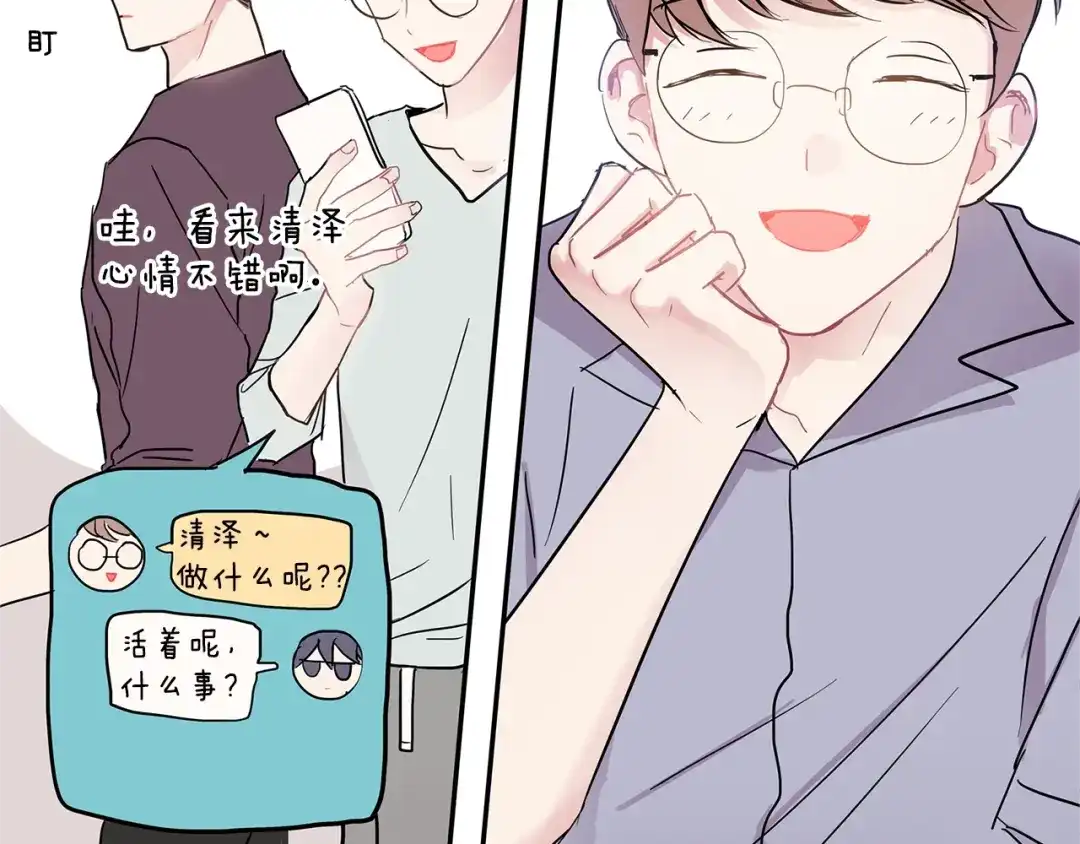 回不去的夏天 第23话 难以拒绝 第69页