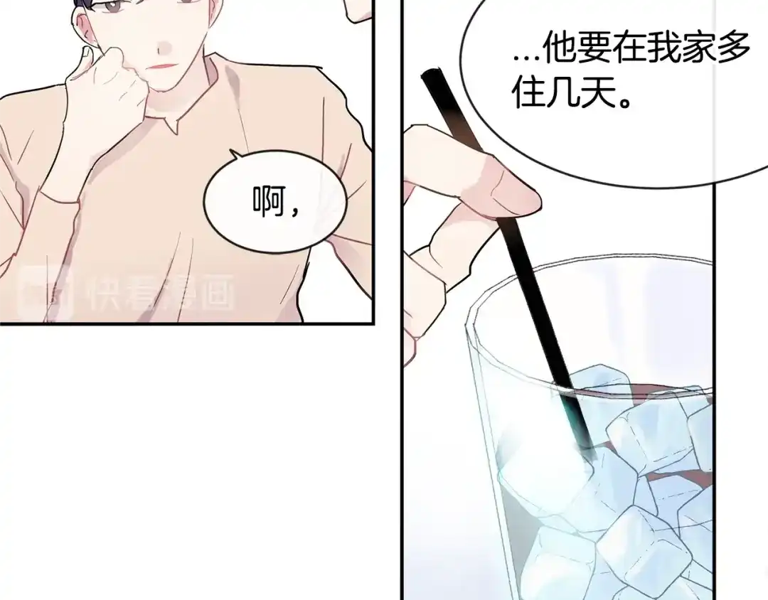 回不去的夏天 第23话 难以拒绝 第72页