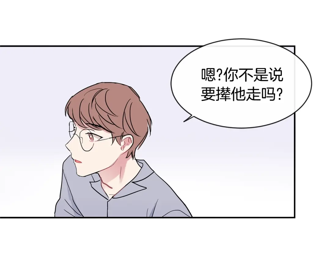 回不去的夏天 第23话 难以拒绝 第74页