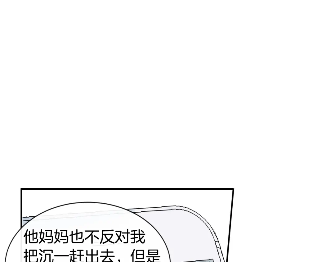 回不去的夏天 第23话 难以拒绝 第78页