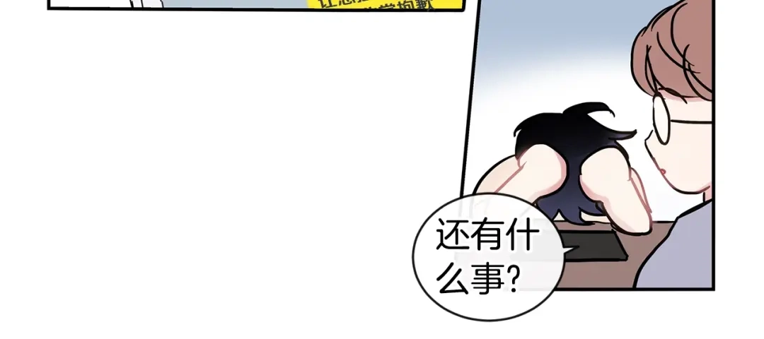 回不去的夏天 第23话 难以拒绝 第80页