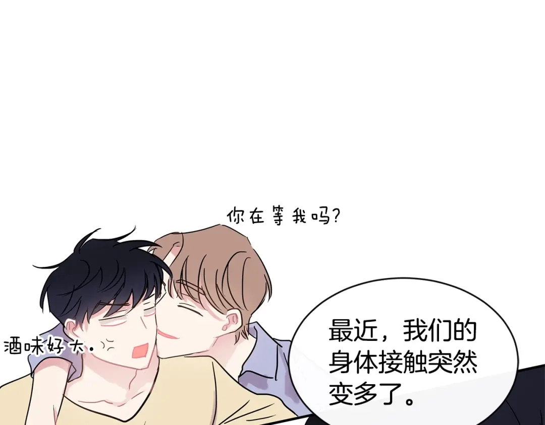回不去的夏天 第23话 难以拒绝 第81页