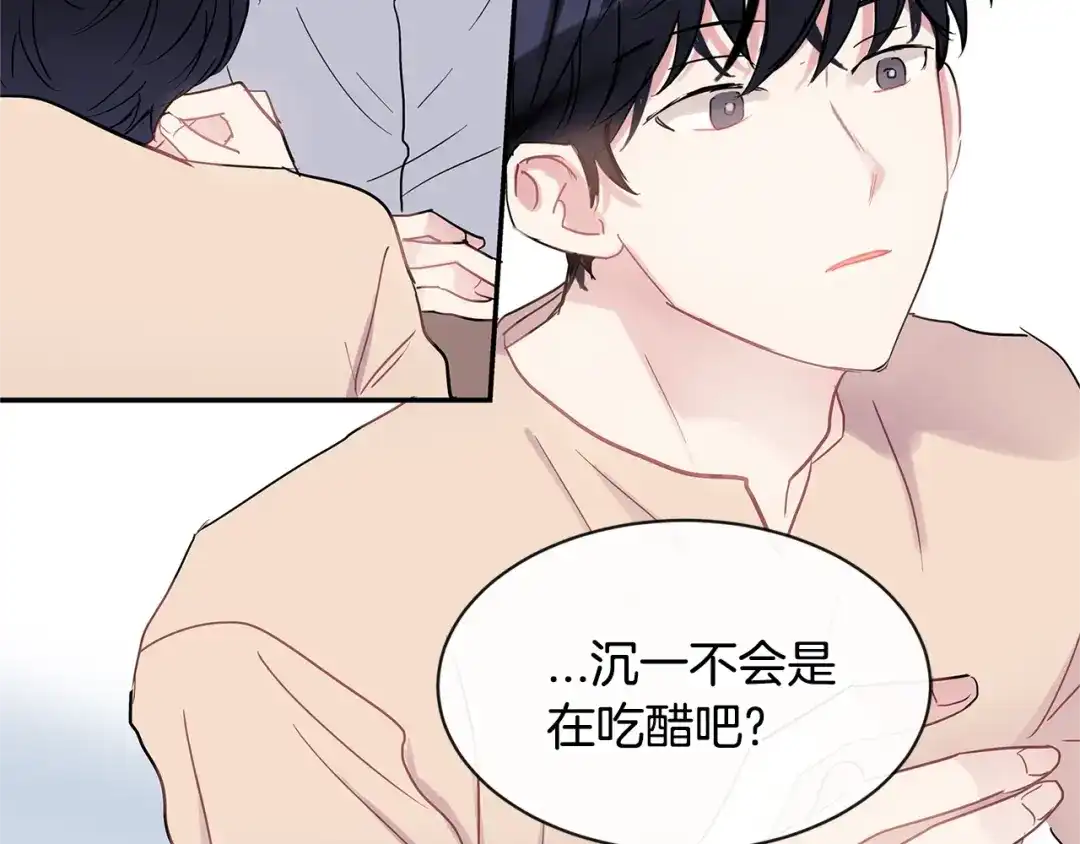回不去的夏天 第23话 难以拒绝 第85页