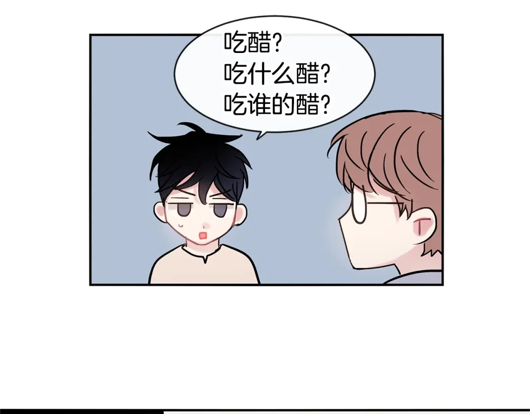 回不去的夏天 第23话 难以拒绝 第87页