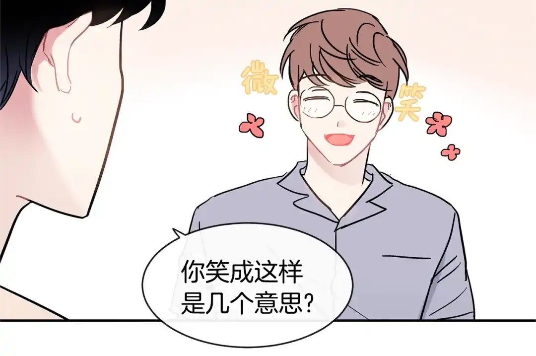 回不去的夏天 第23话 难以拒绝 第88页