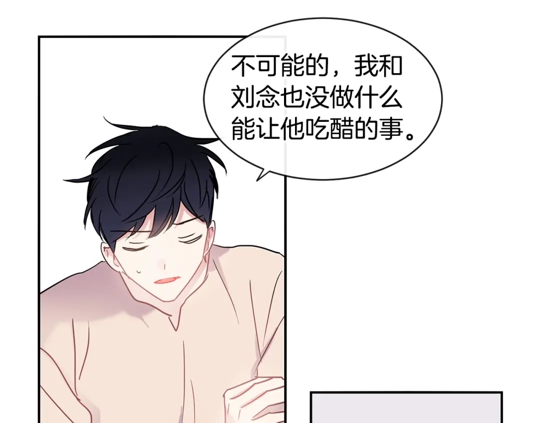 回不去的夏天 第23话 难以拒绝 第89页