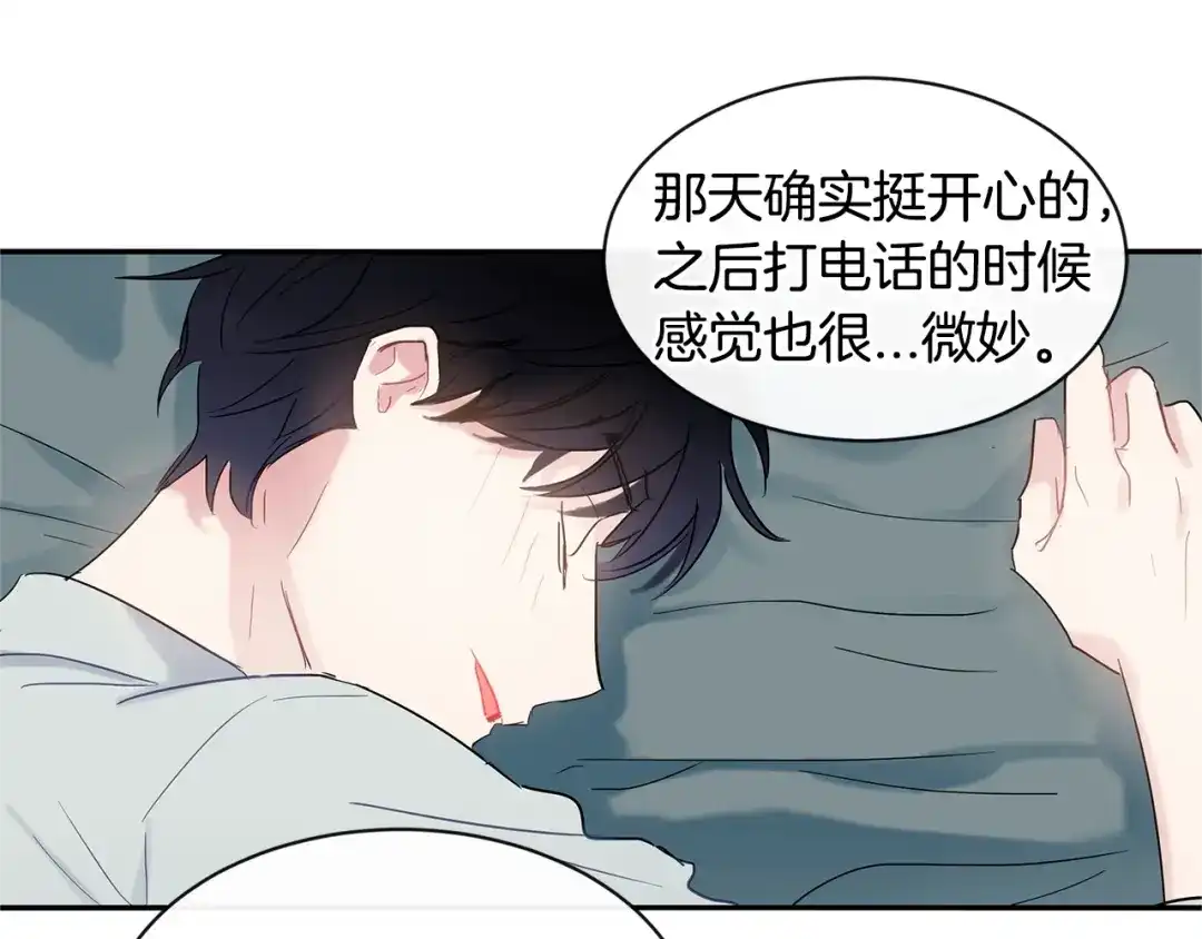 回不去的夏天 第23话 难以拒绝 第91页