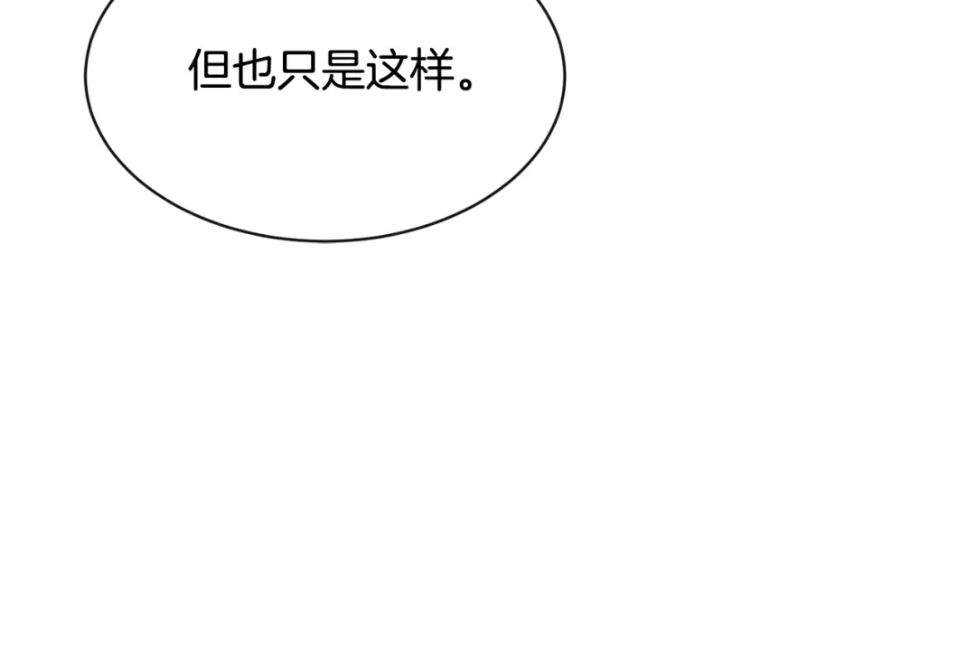 回不去的夏天 第23话 难以拒绝 第92页