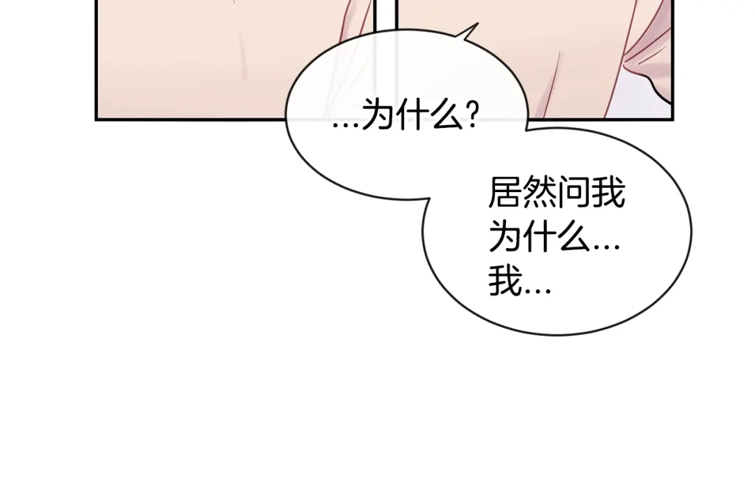 回不去的夏天 第23话 难以拒绝 第96页