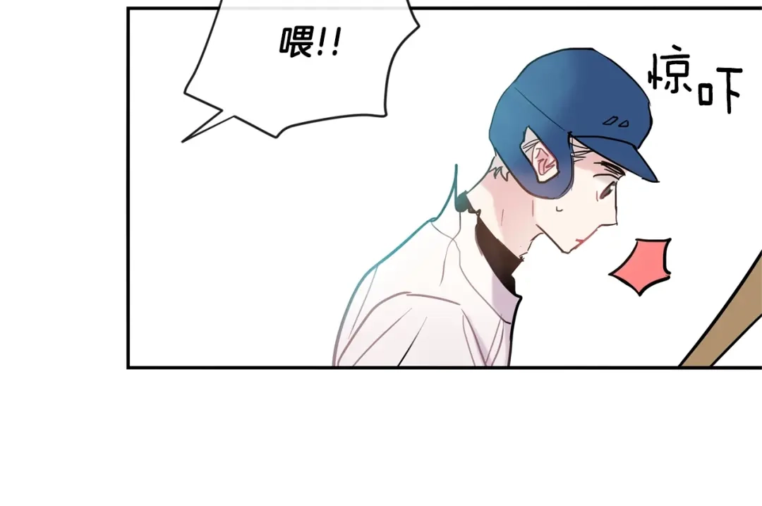 回不去的夏天 第24话 辛苦了 第10页