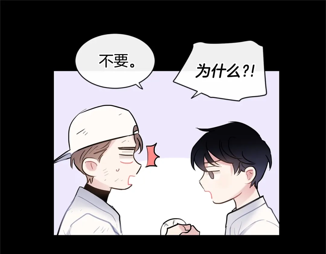 回不去的夏天 第24话 辛苦了 第101页