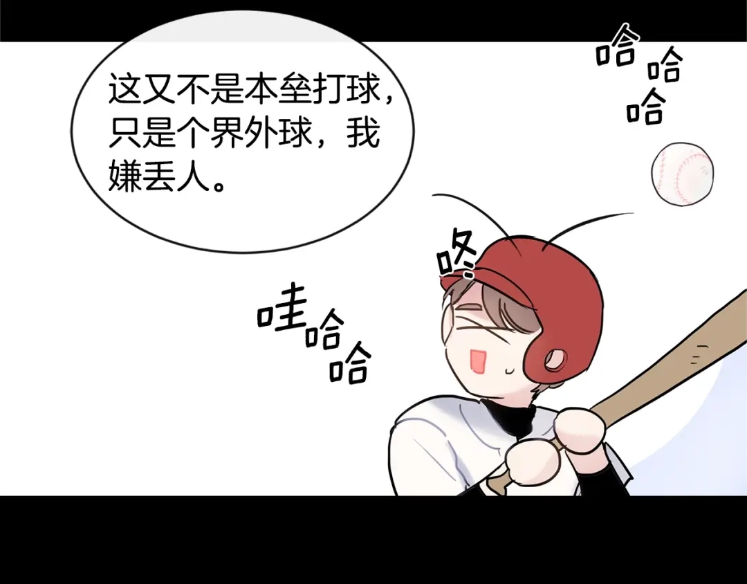 回不去的夏天 第24话 辛苦了 第102页