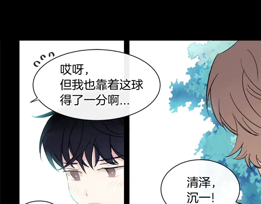 回不去的夏天 第24话 辛苦了 第104页