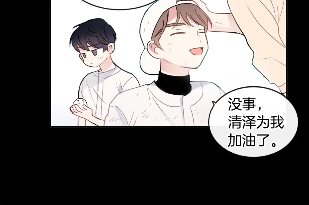 回不去的夏天 第24话 辛苦了 第108页