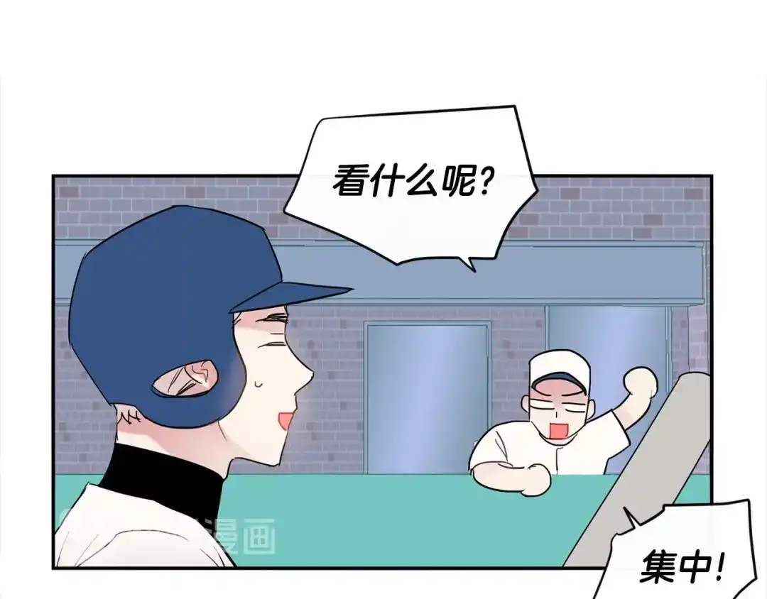 回不去的夏天 第24话 辛苦了 第11页