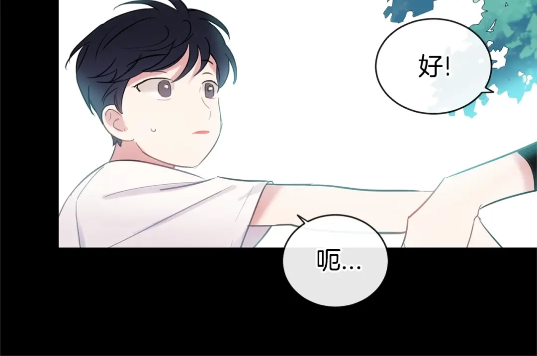 回不去的夏天 第24话 辛苦了 第110页