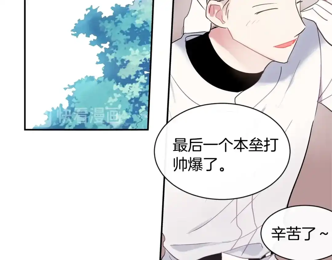 回不去的夏天 第24话 辛苦了 第117页