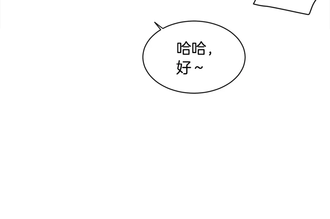 回不去的夏天 第24话 辛苦了 第12页