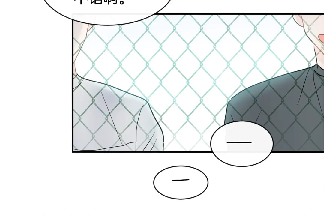 回不去的夏天 第24话 辛苦了 第120页