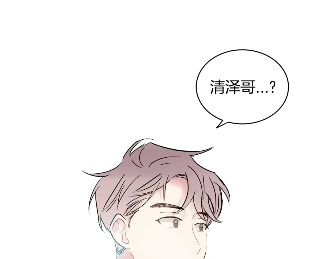 回不去的夏天 第24话 辛苦了 第121页