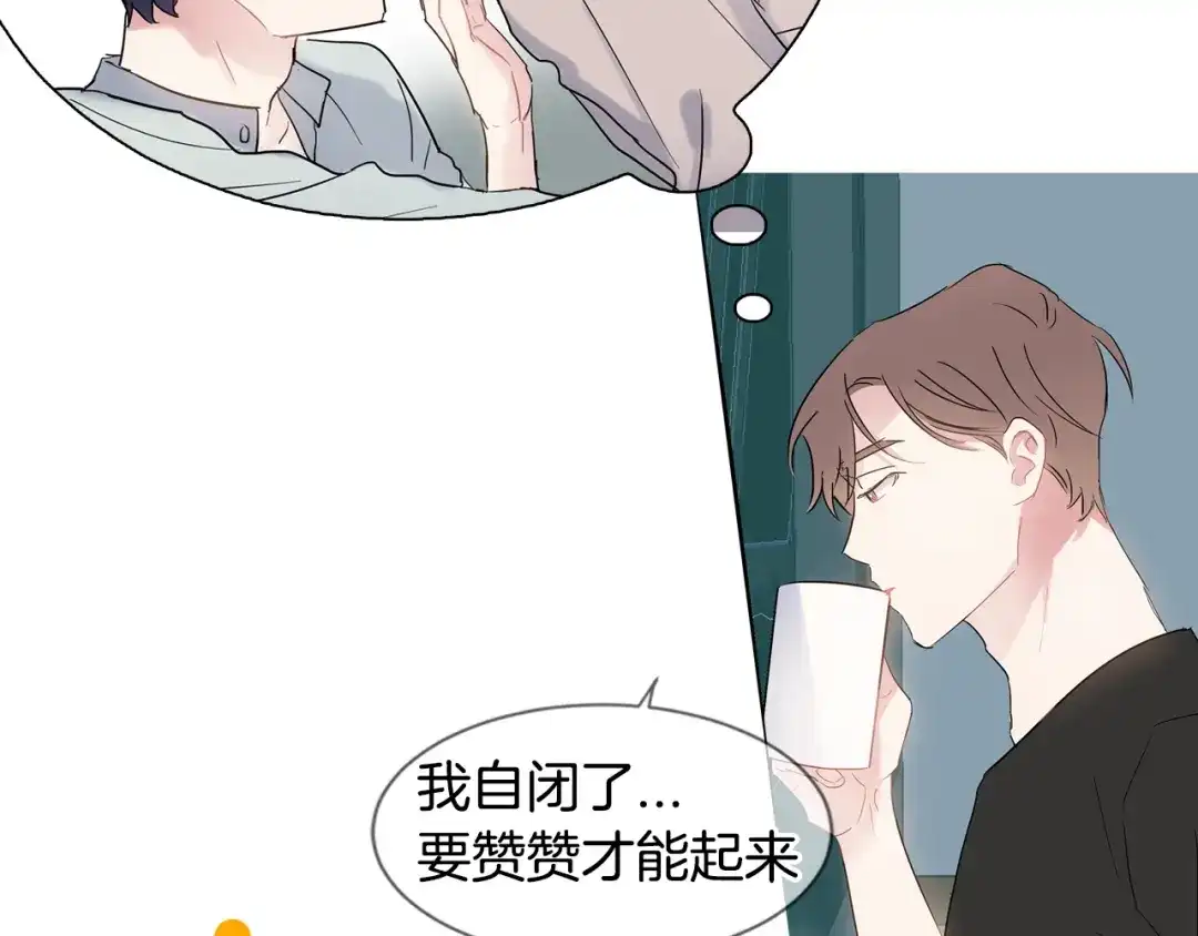 回不去的夏天 第24话 辛苦了 第125页