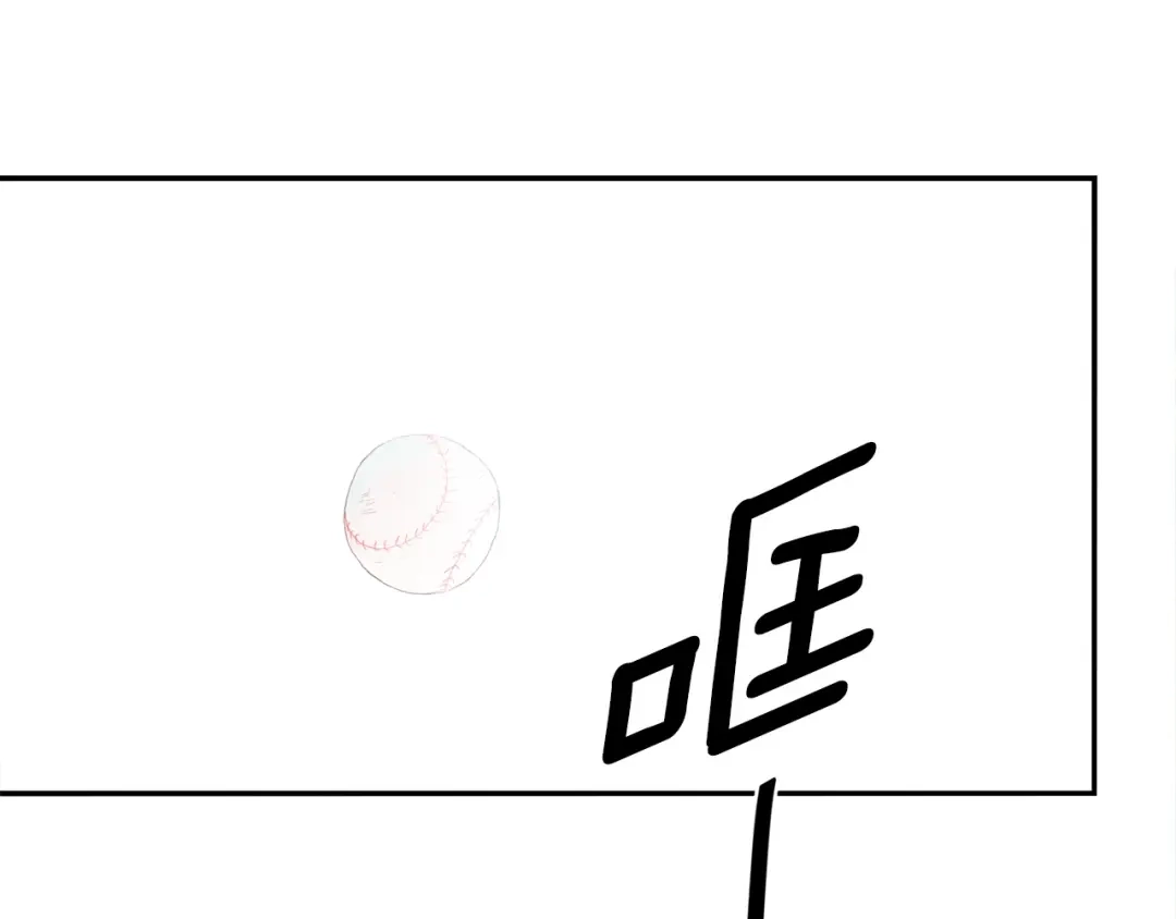 回不去的夏天 第24话 辛苦了 第16页