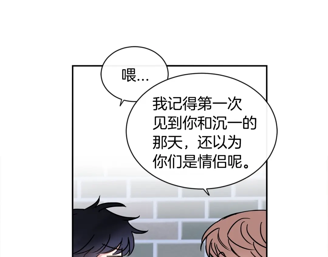 回不去的夏天 第24话 辛苦了 第19页