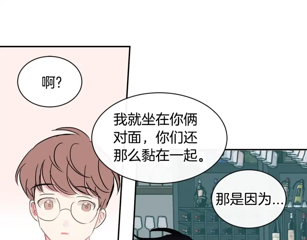 回不去的夏天 第24话 辛苦了 第21页