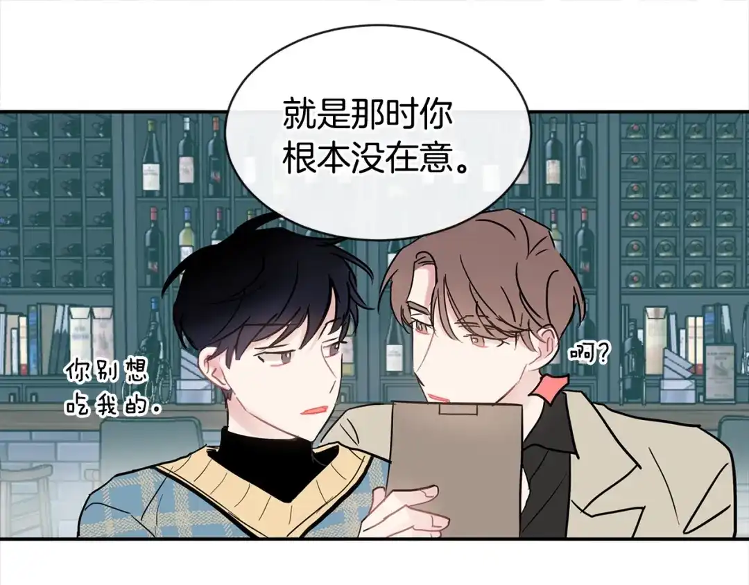 回不去的夏天 第24话 辛苦了 第24页
