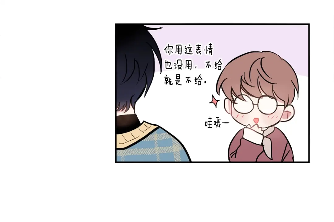 回不去的夏天 第24话 辛苦了 第25页