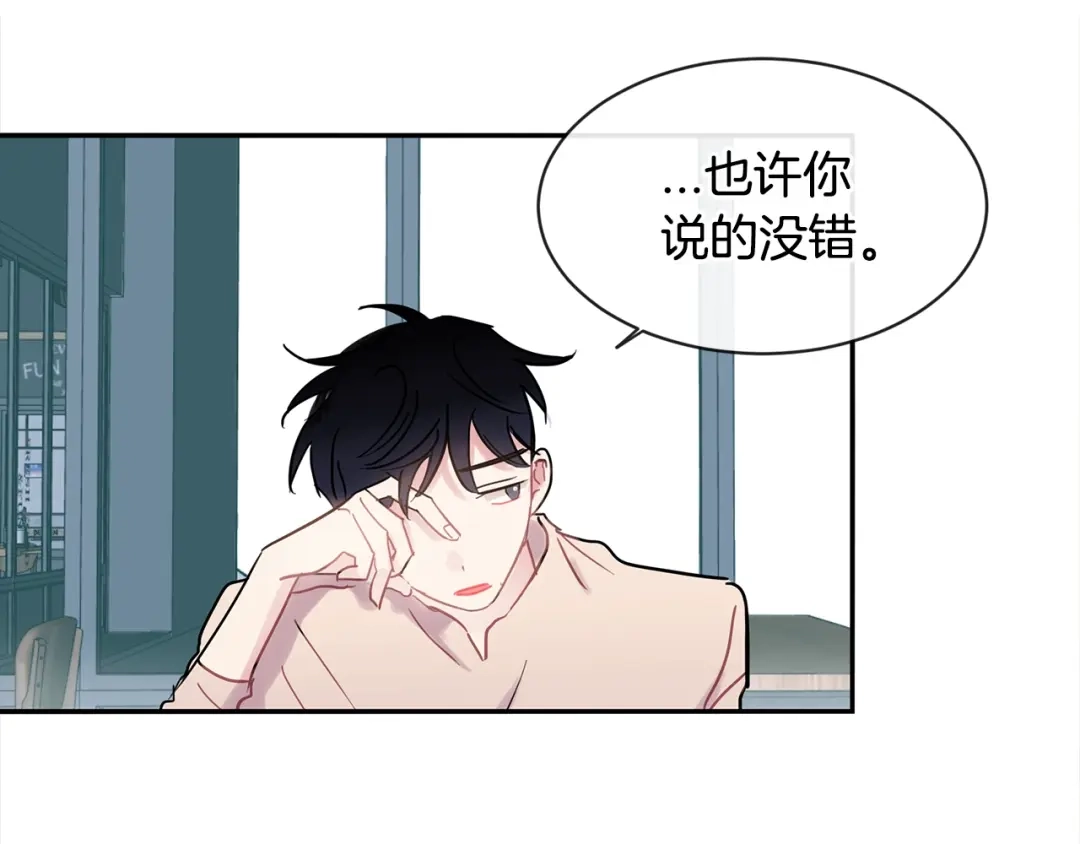 回不去的夏天 第24话 辛苦了 第31页