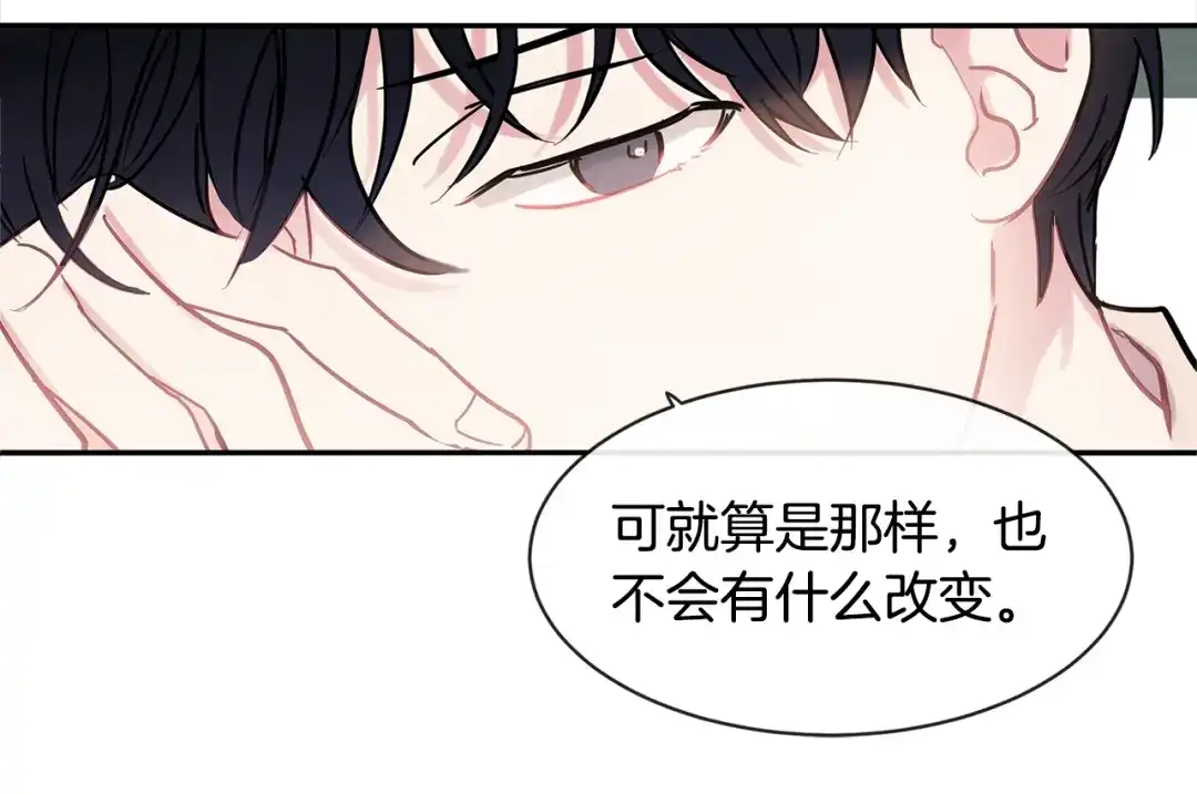 回不去的夏天 第24话 辛苦了 第32页