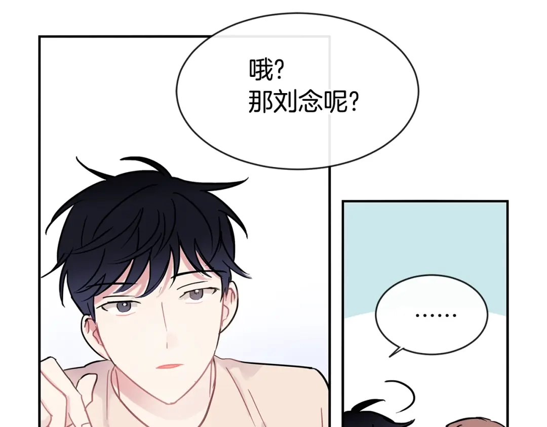 回不去的夏天 第24话 辛苦了 第33页