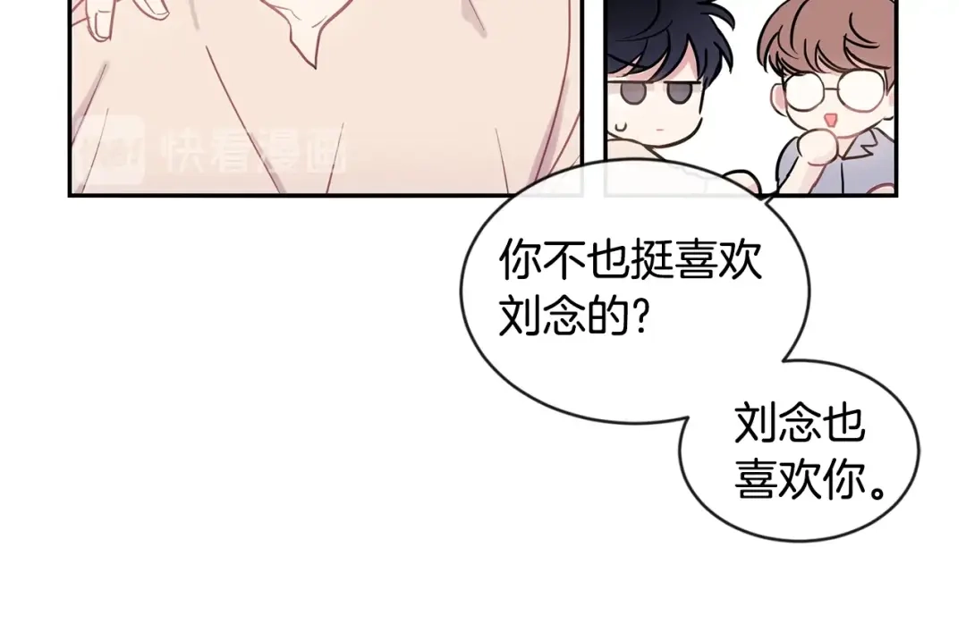 回不去的夏天 第24话 辛苦了 第34页