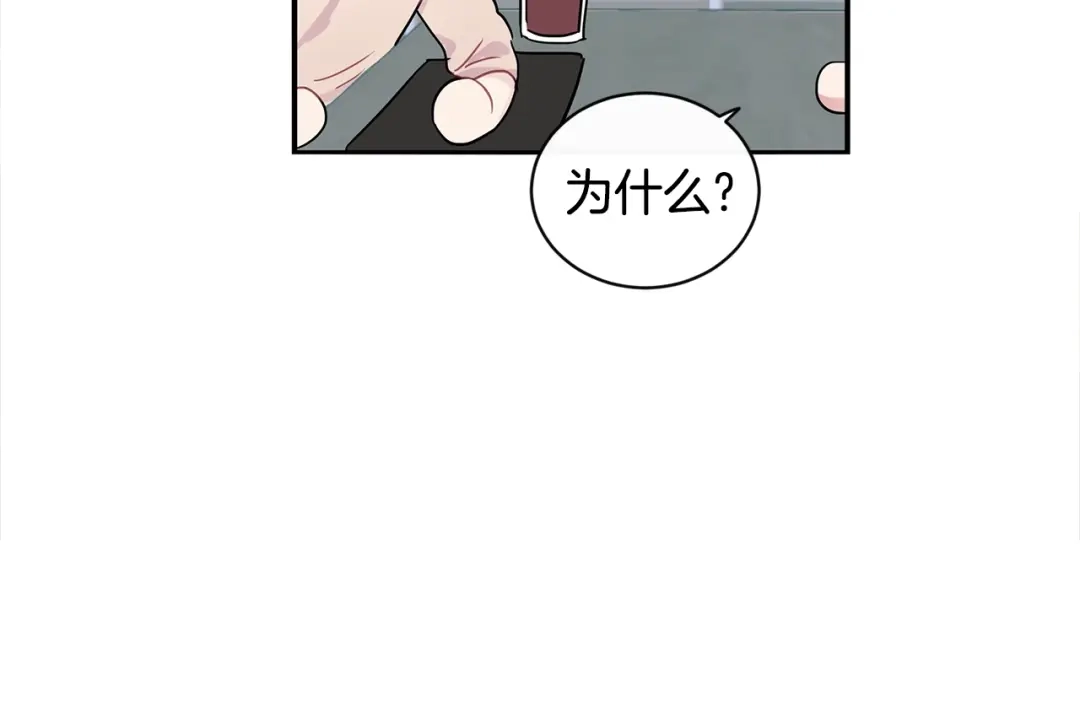 回不去的夏天 第24话 辛苦了 第36页