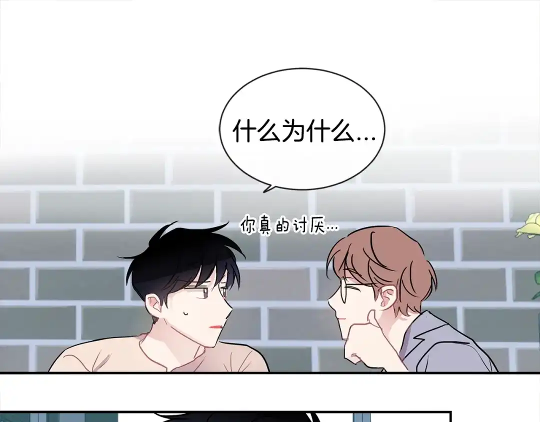 回不去的夏天 第24话 辛苦了 第37页