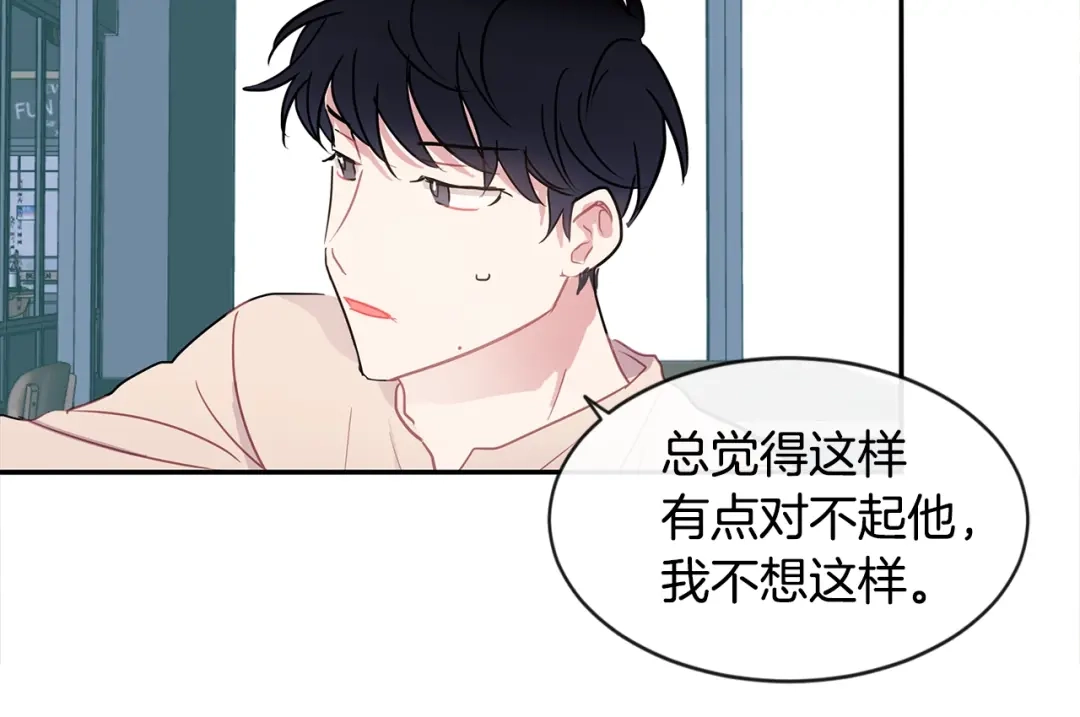 回不去的夏天 第24话 辛苦了 第38页